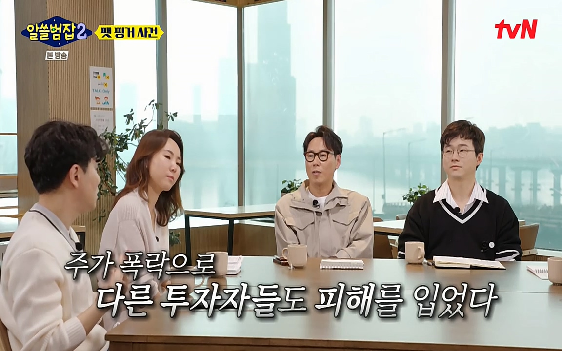 알쓸범잡 2.E13.220411p-NEXT.mp4_20220412_191738.268.jpg
