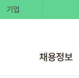육아휴직