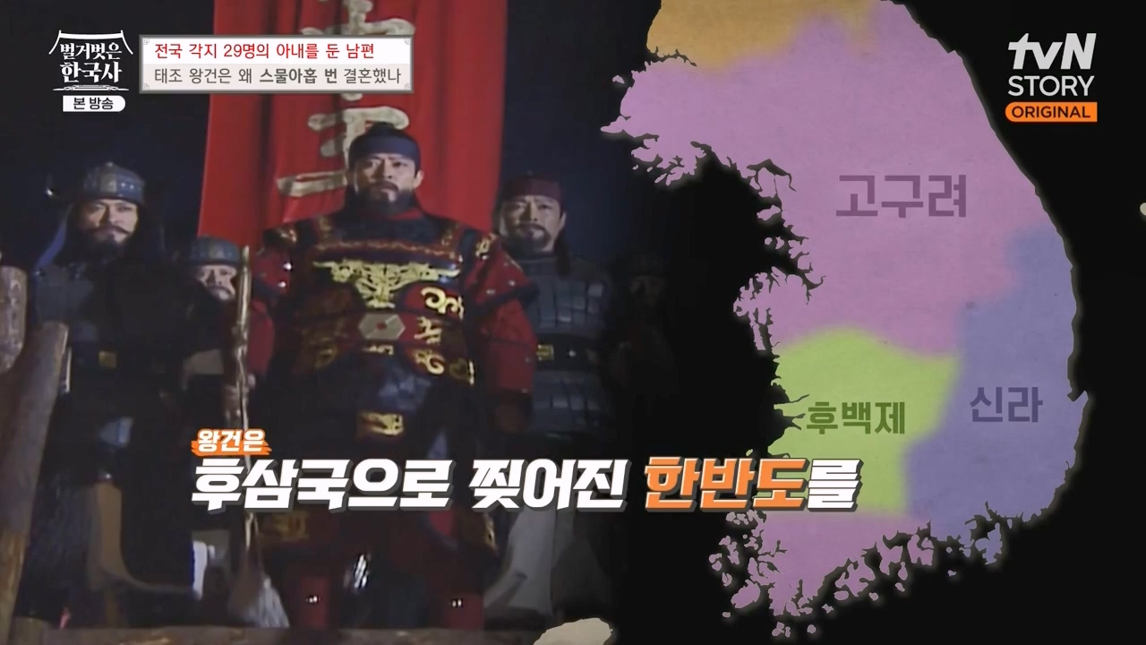 벌거벗은 한국사.E78.231019p-NEXT.mp4_20240522_195840.336.jpg