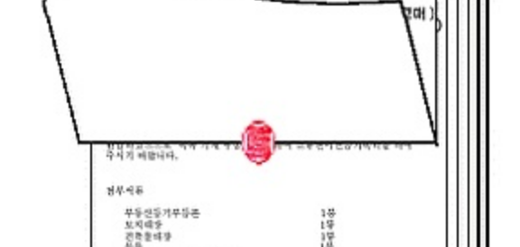  아파트 셀프등기 - 일반 / 공동명의