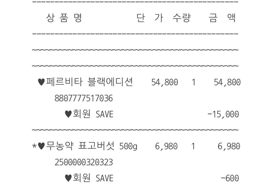  이마트 트레이더 스 회원제 '트레이더스 클럽' 회원가 혜택 (카드 영수증 인증)