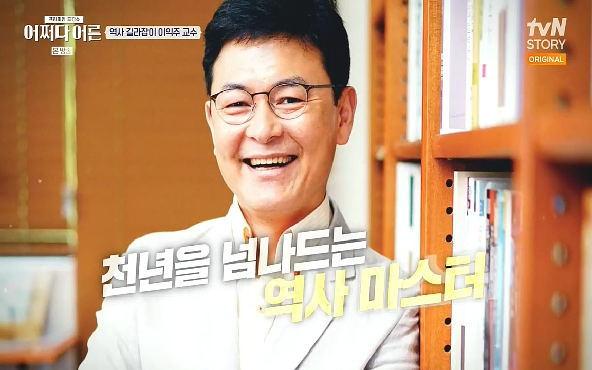 어쩌다 어른.E08.220729p-NEXT.mp4_20220916_201139.295.jpg