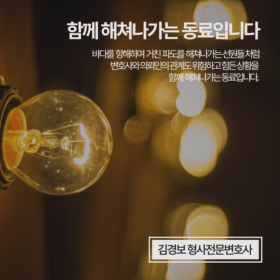 성폭행변호사가 알려주는 대응방안 5