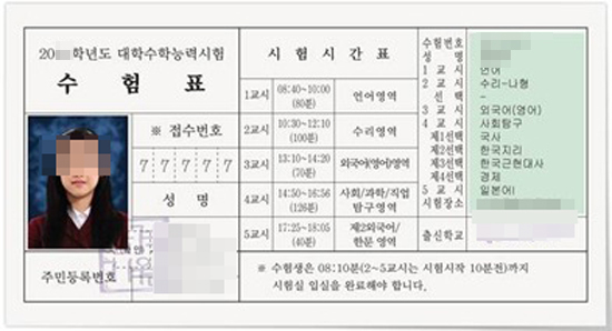 수능 2024학년도 수능 준비물 반입 금지 물품 신분증 샤프 수험표 컴퓨터용 사인펜 컴싸 도시락 수능시계