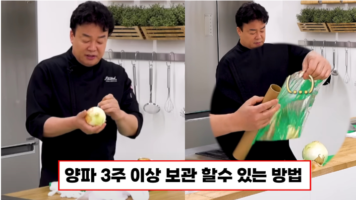 “역시 엄마가 알려준 방법이 최고였습니다” 몇달 동안 싱싱하게 새 것처럼 보관할 수 있는 양파 보관법 4단계 “역시 엄마가 알려준 방법이 최고였습니다” 몇달 동안 싱싱하게 새 것처럼 보관할 수 있는 양파 보관법 4단계