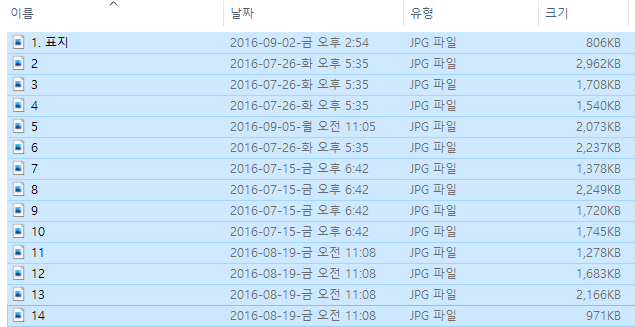 이미지 파일 페이지 순으로 정렬 및 모두 선택