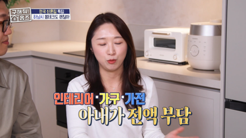 신혼부부가 신혼집에 대해 주장하는 지분 비율이 갈리는 이유 | 인스티즈