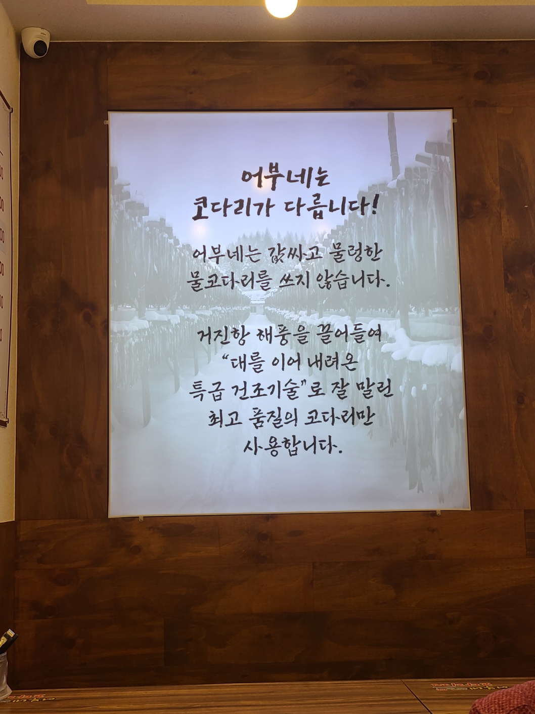 어부네코다리조림 이미지