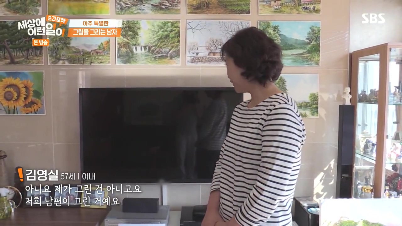 순간포착 세상에 이런일이.E1252.231112p-NEXT.mp4_20231112_165251.880.jpg