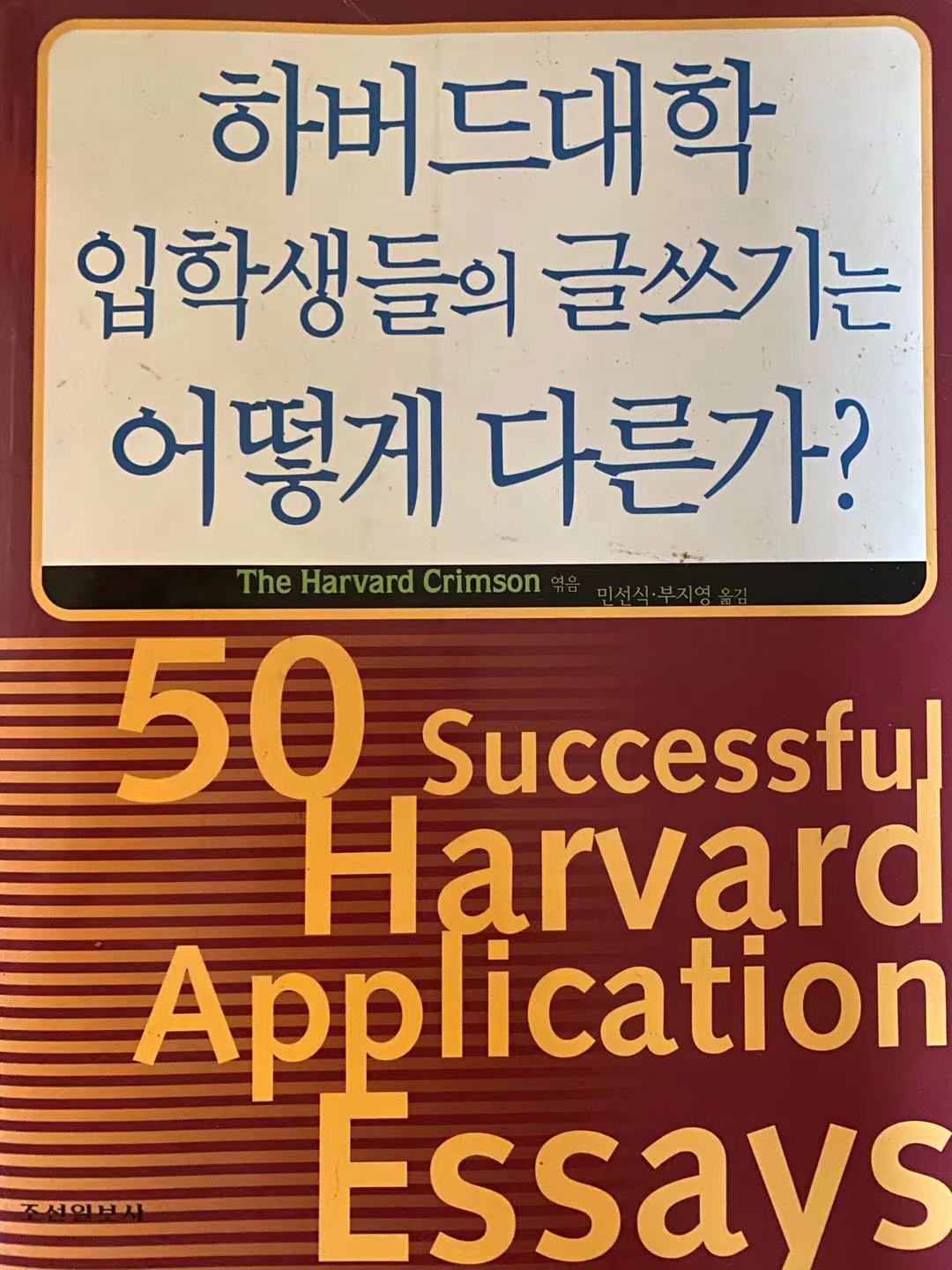  하버드대학 입학 합격 에세이 － 문장부호 이용 자기 소개