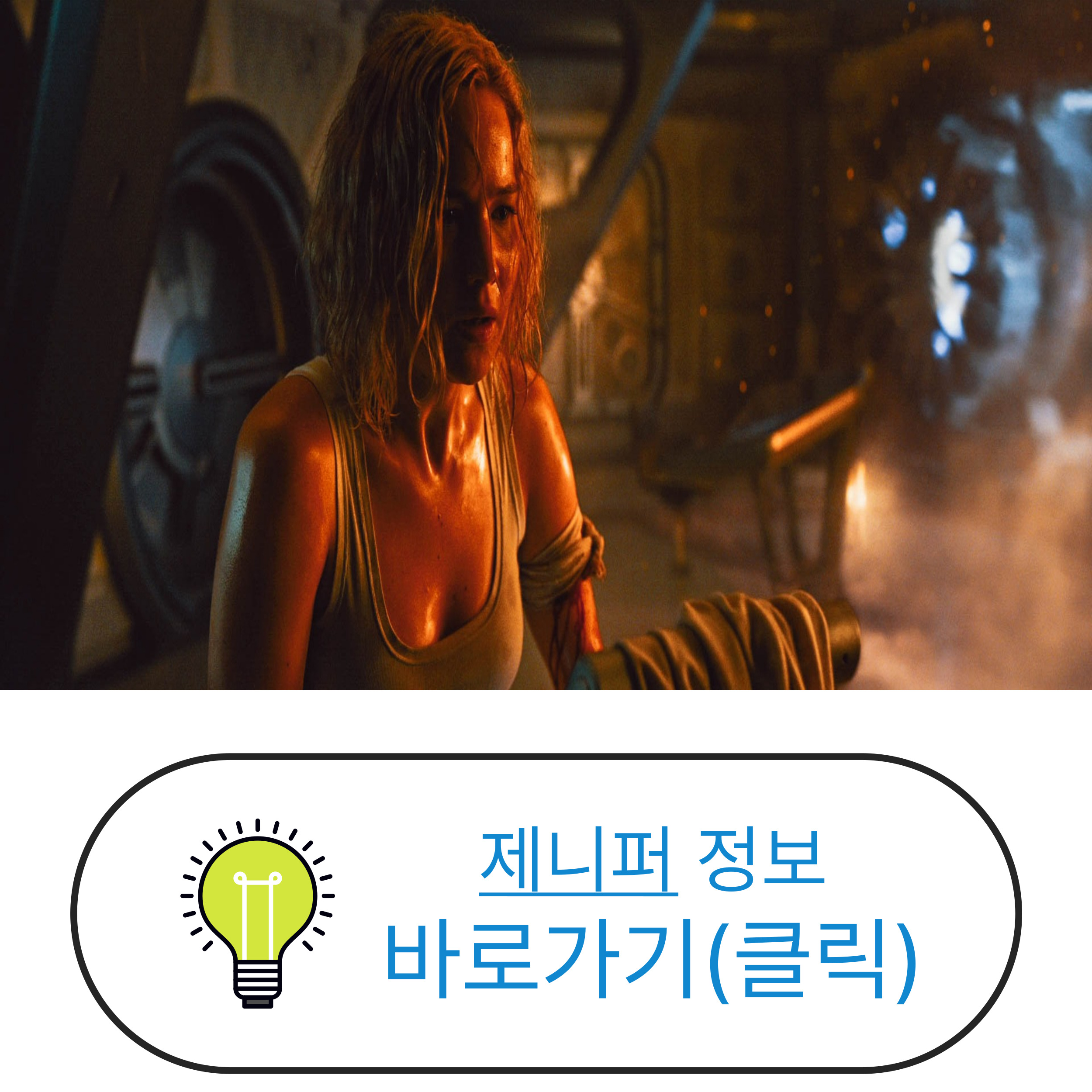 영화 패신저스