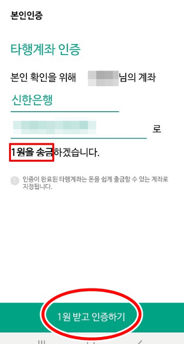 NH투자증권 비대면 계좌개설 방법 및 이벤트