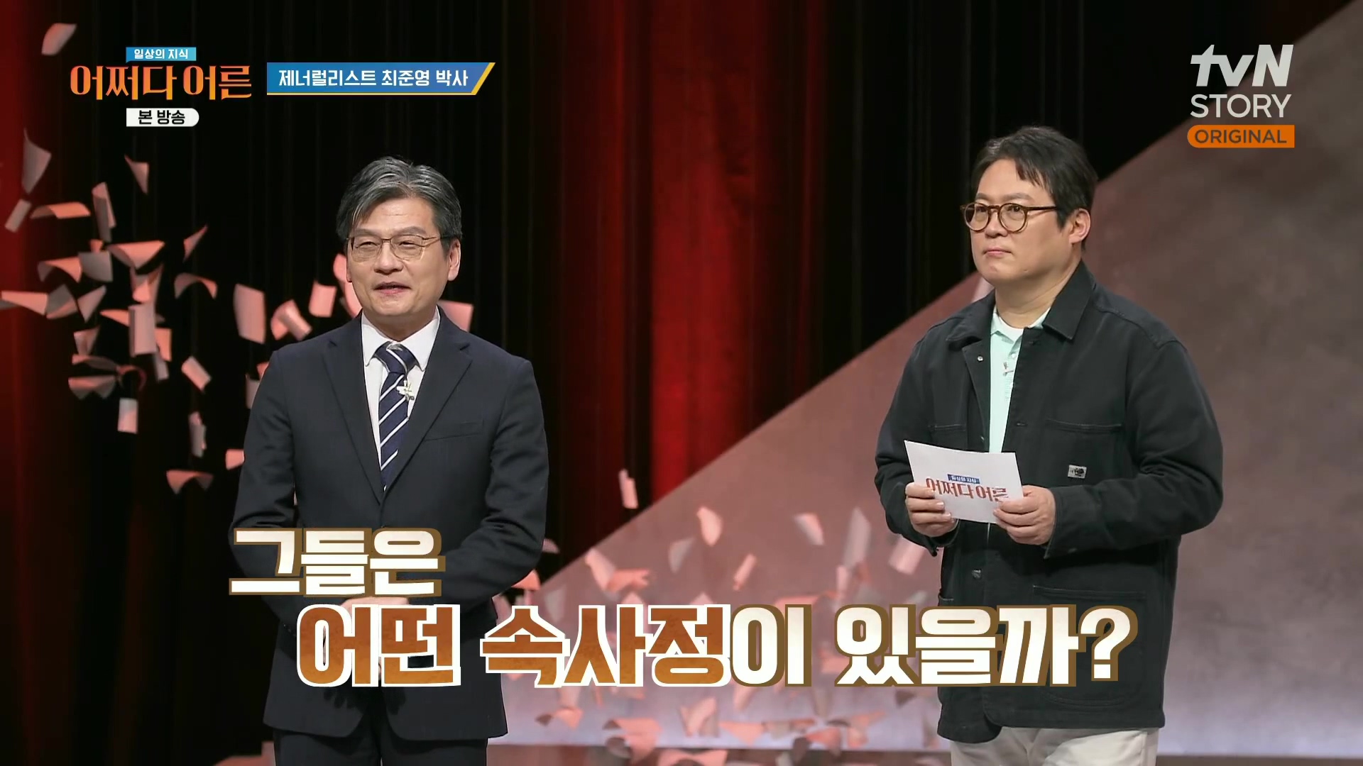 어쩌다 어른.최준영.E50.240402p.H264-F1RST.mp4_20240403_195335.635.jpg