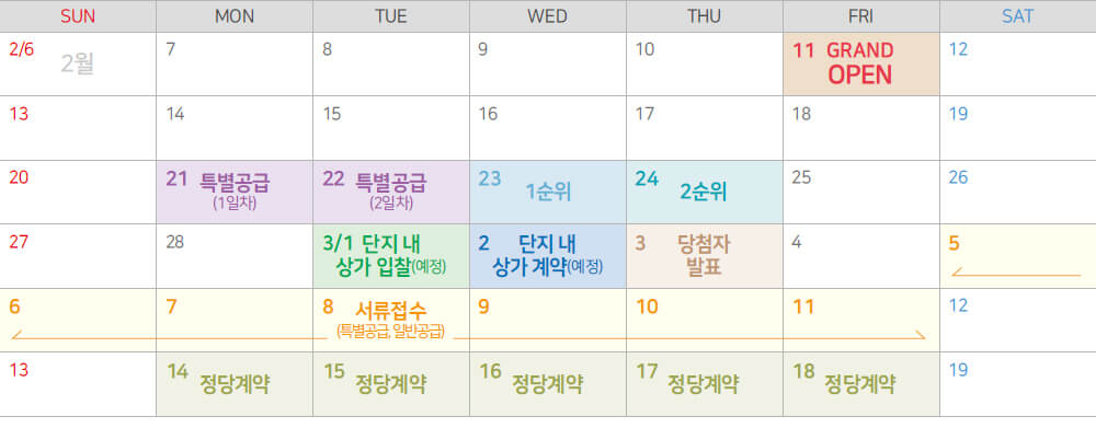 내포신도시 모아미래도 메가시티 2차 분양일정