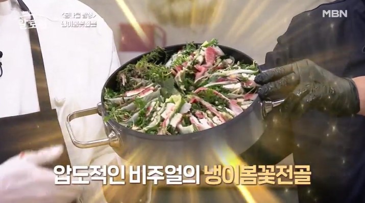 냉이봄꽃전골-플레이팅
