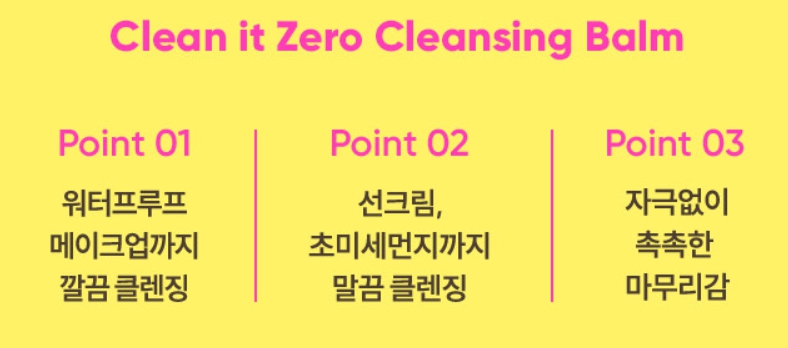 클린잇 이미지