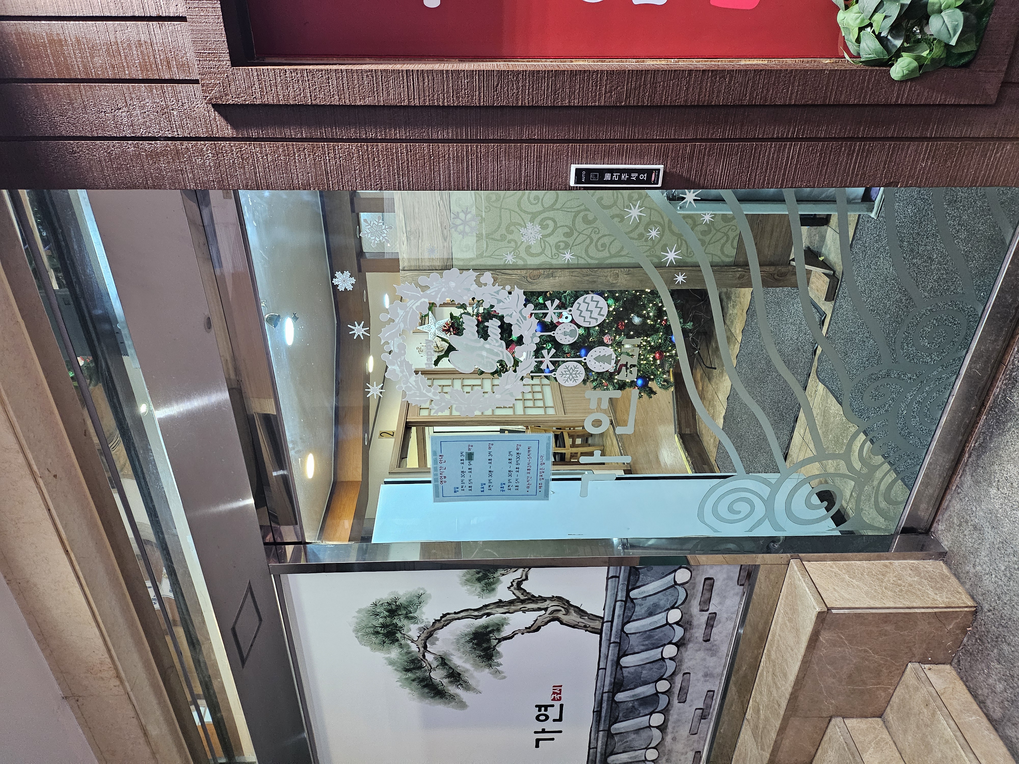 가연국시 사진 4