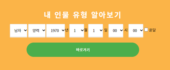  [자미두수] 명반 사이트 , 명반 프로그램 추천 드립니다.