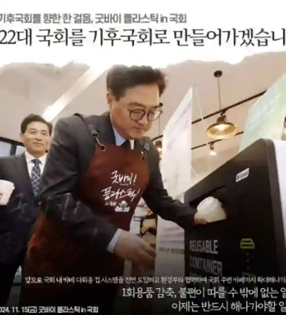 우원식-국회의원-사진