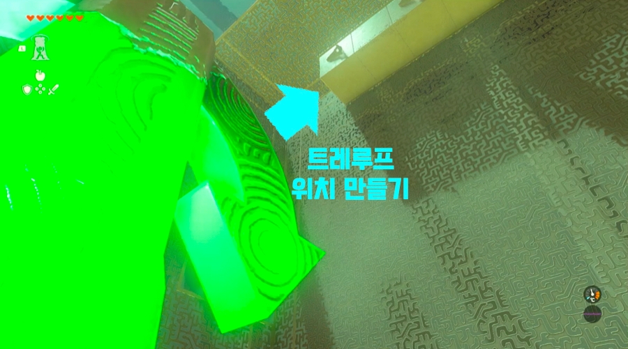 내부 공간의 기둥이 바른 위치가 되도록 스위치를 작동시킵니다.