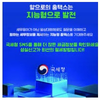 국세청 홈택스 사진 7