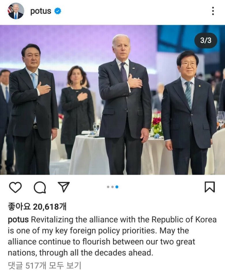  바이든 윤석렬 정상회담. 한국은 무엇을 얻었나
