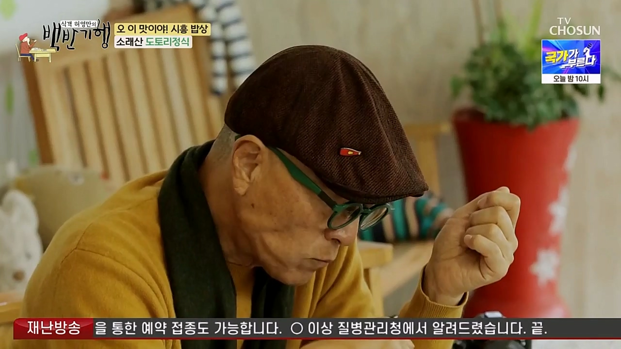 식객 허영만의 백반기행.E190.230225p-NEXT.mp4_20230225_172305.322.jpg