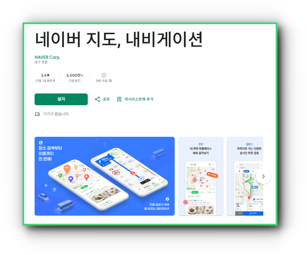 구미역 대경선 시간표 조회 - 평일 주말 첫차 막차 시간