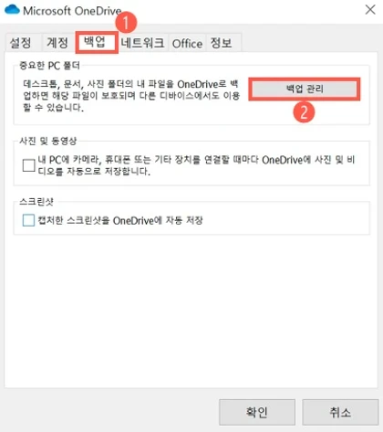 백업 관리