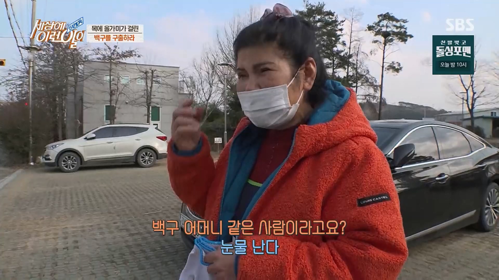 순간포착 세상에 이런일이.E1219.230228p.H264-F1RST.mp4_20230301_165033.538.jpg