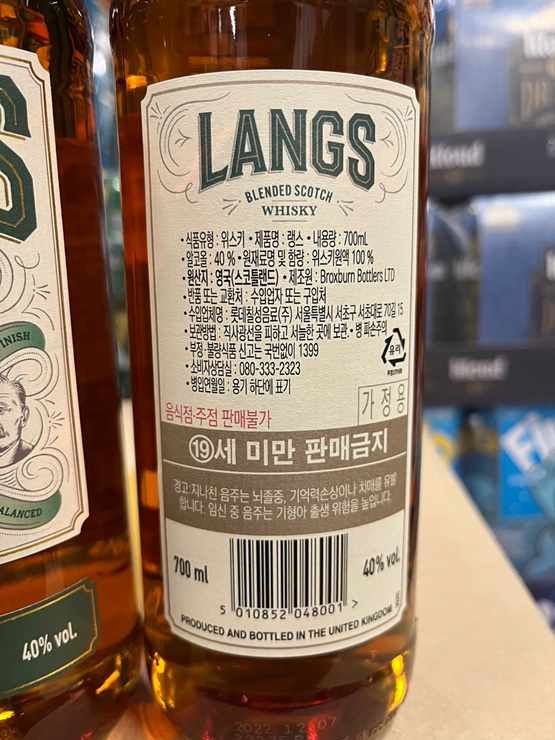 랭스(LANGS) 위스키 가성비 위스키 가격 도수 파는 곳 안내 랭스(Langs) 위스키 가성비 위스키 가격 도수 파는 곳 안내
