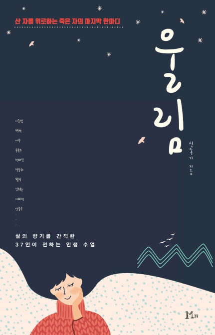 울림에향기 이미지