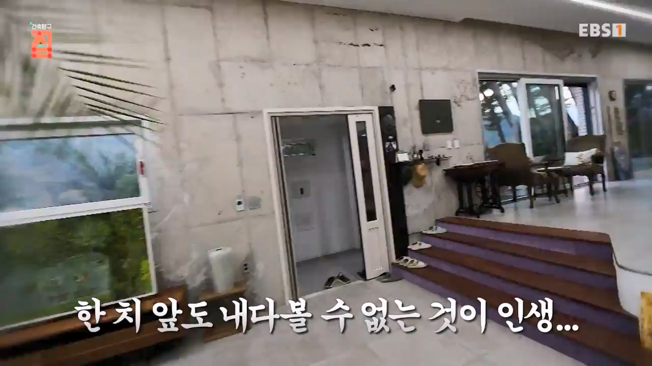 TV - 전 국민의 평생학교 EBS중년의 집 비탈에 서다.mp4_20240126_204802.419.jpg