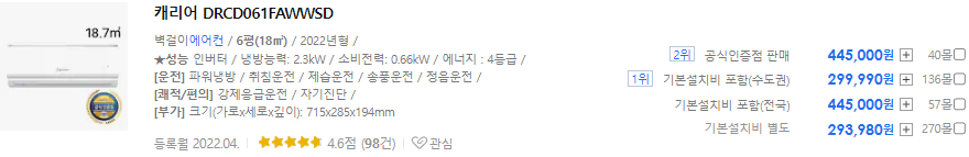 벽걸이에어컨 다나와 인기 1위 - DRCD061FAWWSD