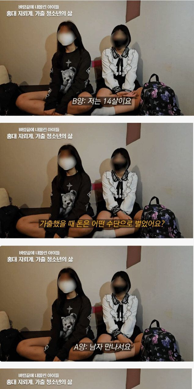 요즘 10대 여중생들 돈 버는 방법