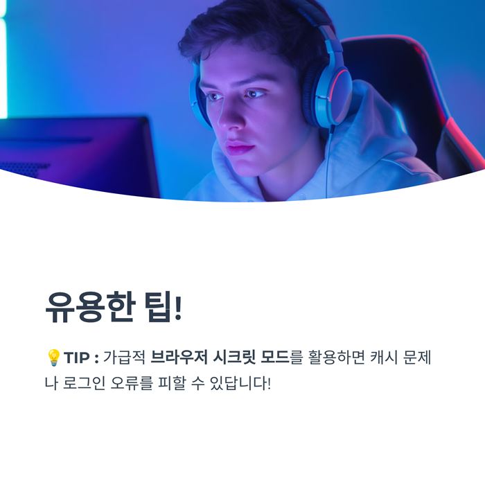 챗지피티 오류? 대표적인 문제와 해결 방법 요약 이미지