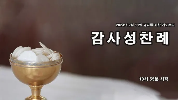 가톨릭 병자를 위한 기도 환자 기도 모음_7