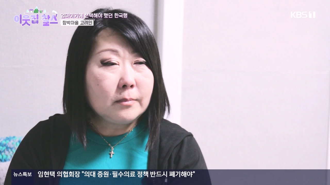 이웃집 찰스.E436.240508p-NEXT.mp4_20240508_195428.999.jpg