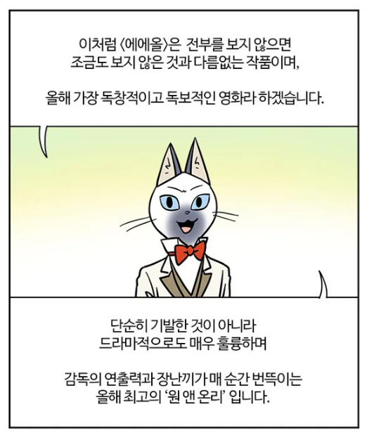 부기영화 에브리씽 영화 리뷰 장면