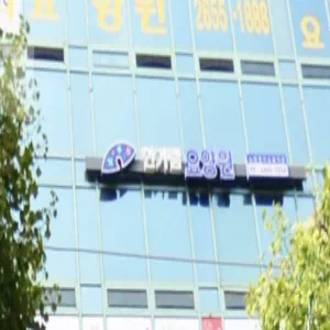 한가람요양원