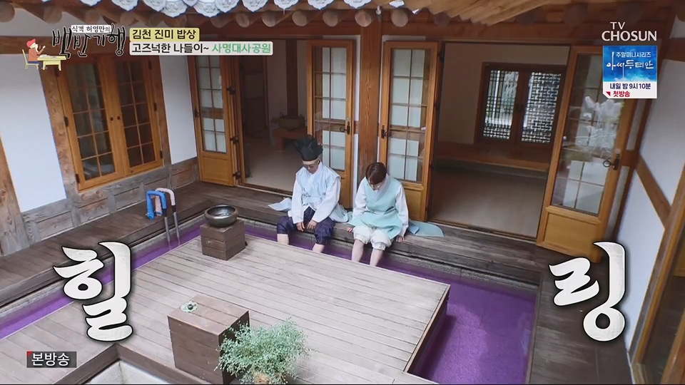 식객 허영만의 백반기행.E204.230623p.H264-F1RST.mp4_20230624_164316.492.jpg