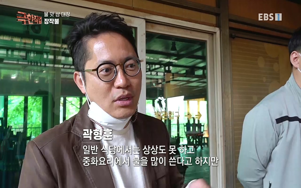 TV - 교육의 중심 EBS불 맛 삼 대장!.mp4_20220922_205221.933.jpg