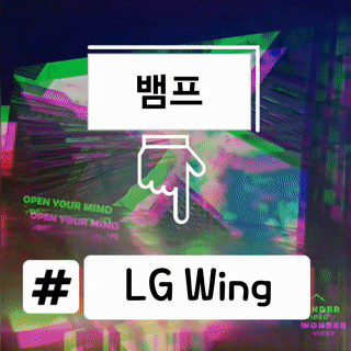  [LG WiNG] LG 모바일 카페 체험단 지원했습니다
