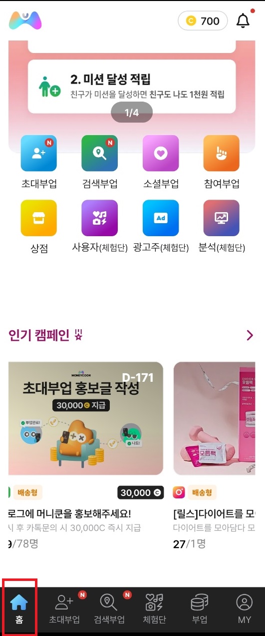 머니쿤 홈