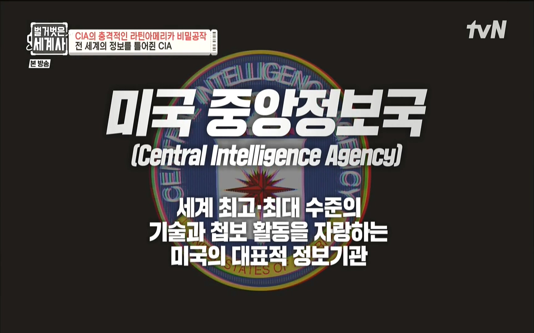 벌거벗은 세계사.E65.220920p.WANNA.mp4_20221002_164147.019.jpg