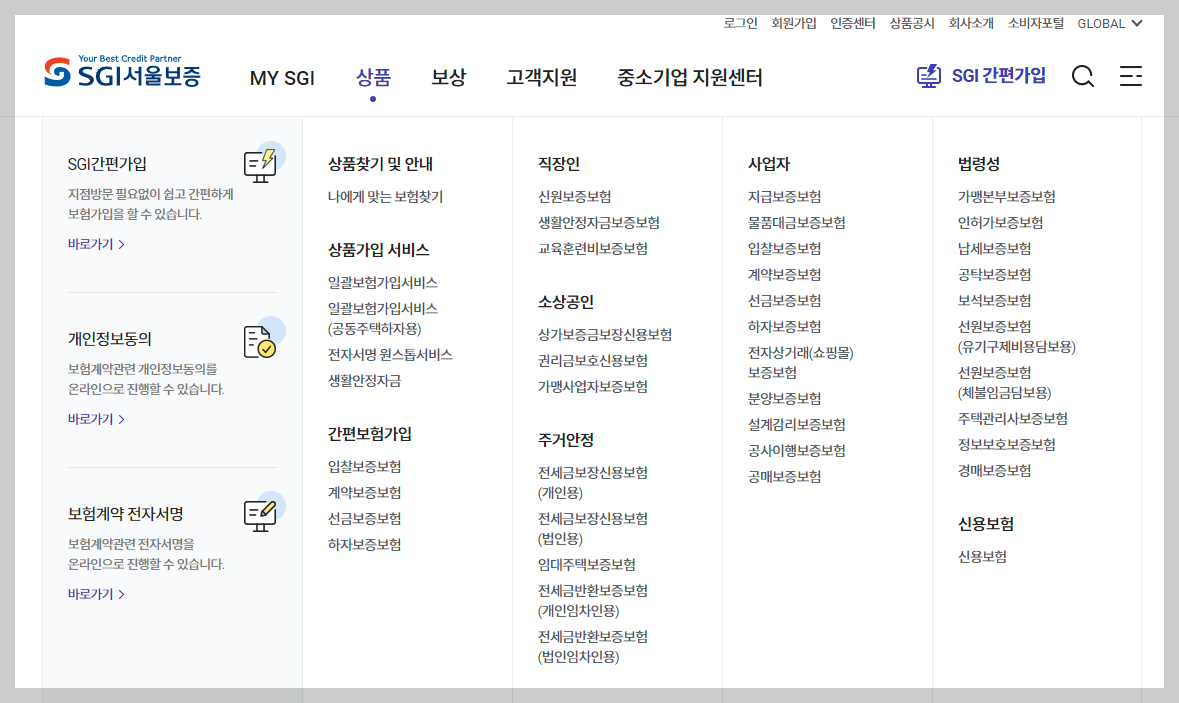 서울보증보험 공모주 청약하기