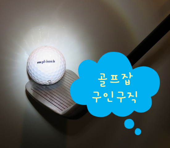  구인구직 시잡인