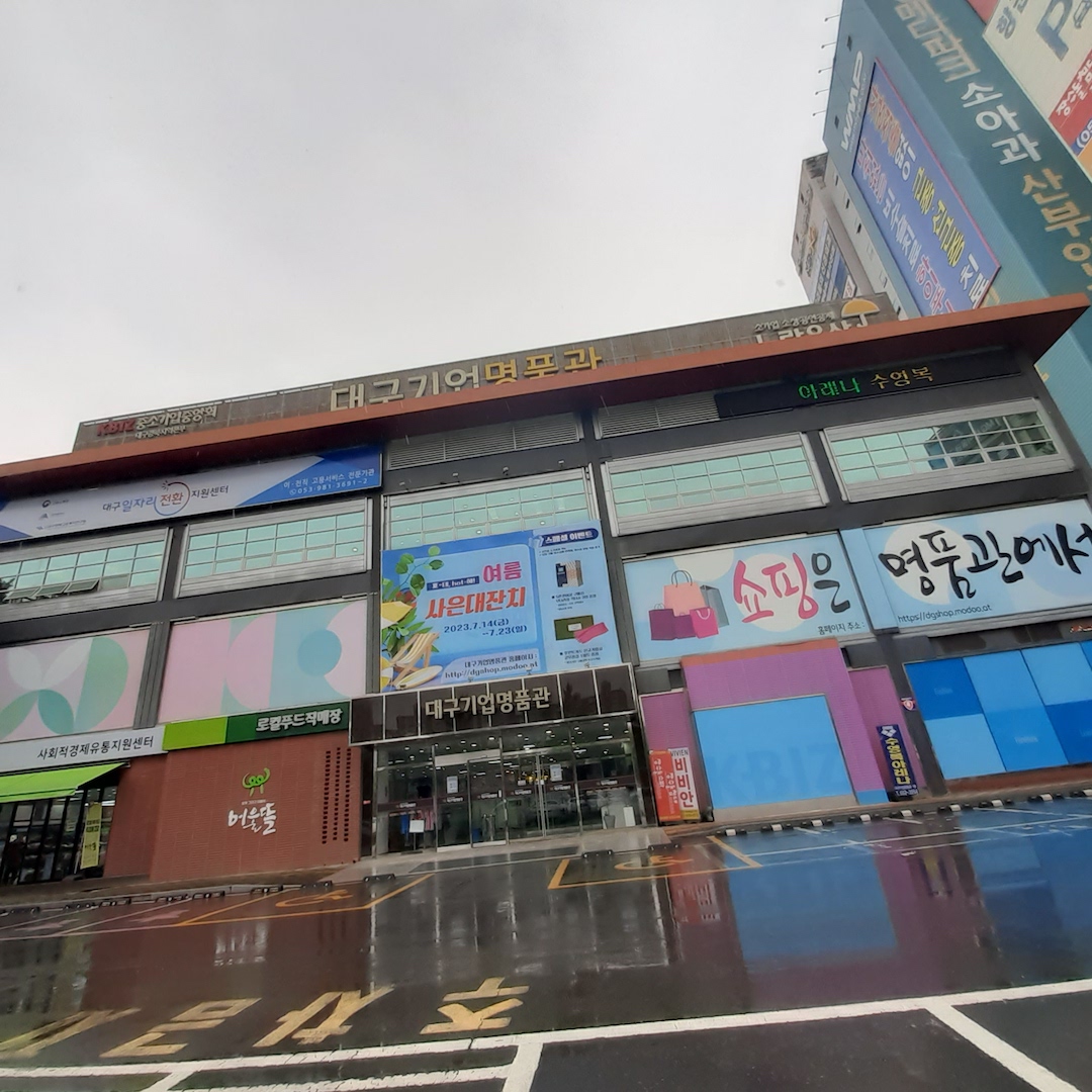 아일로대구 이미지