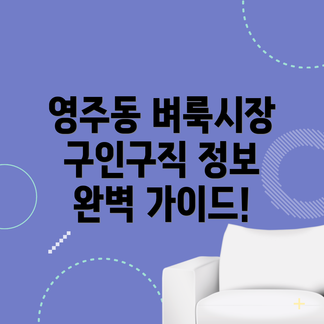 부산 중구 영주동 벼룩시장