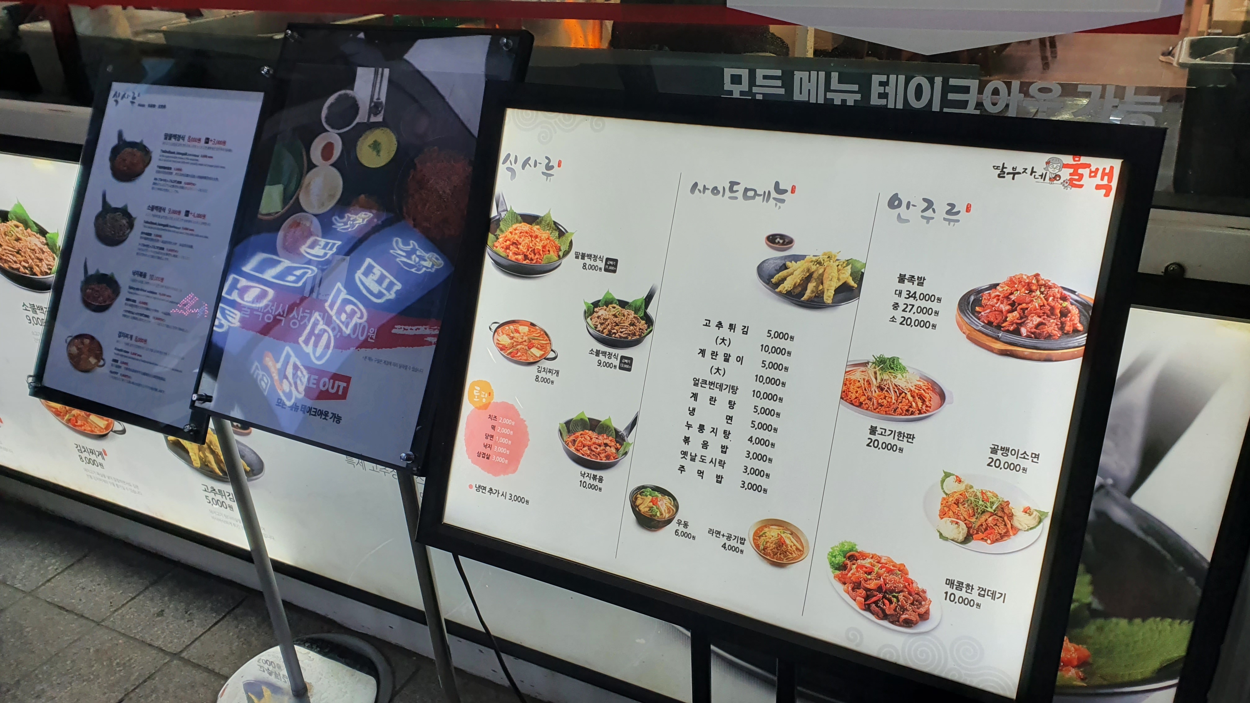 강남역 딸부자네 불백_3